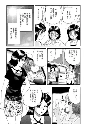 [Chikaishi Masashi] Nikuyoku no Utage Fhentai - Page 136