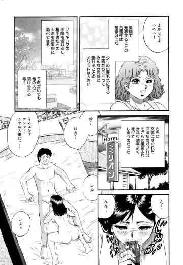 [Chikaishi Masashi] Nikuyoku no Utage Fhentai - Page 137
