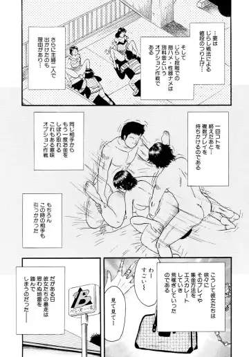 [Chikaishi Masashi] Nikuyoku no Utage Fhentai - Page 145