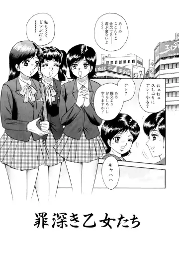 [Chikaishi Masashi] Nikuyoku no Utage Fhentai - Page 19