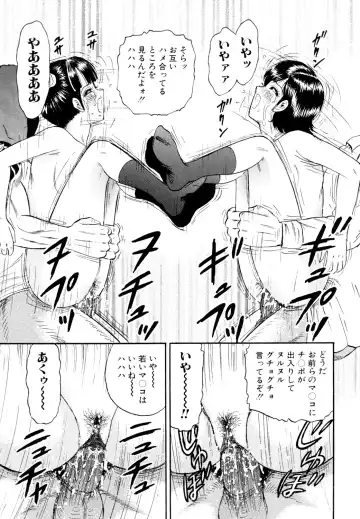 [Chikaishi Masashi] Nikuyoku no Utage Fhentai - Page 29