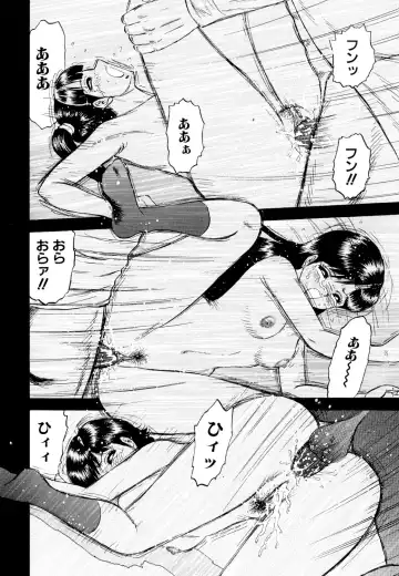 [Chikaishi Masashi] Nikuyoku no Utage Fhentai - Page 32