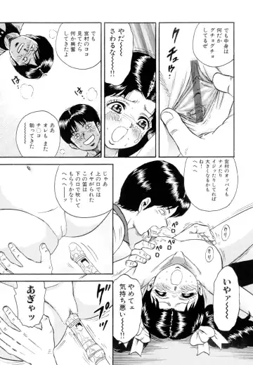 [Chikaishi Masashi] Nikuyoku no Utage Fhentai - Page 41
