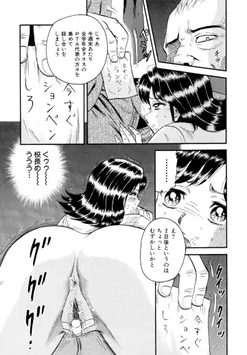 [Chikaishi Masashi] Nikuyoku no Utage Fhentai - Page 7