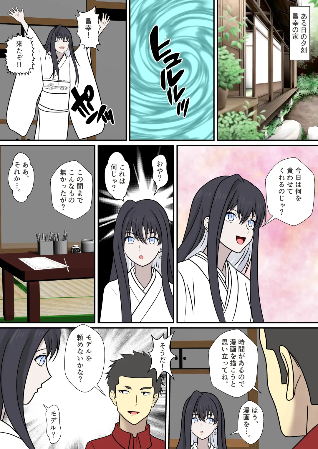 [Nakamura Syumitto] Yuki Onna no Kinbaku Kozukuri Daisakusen Fhentai - Page 2
