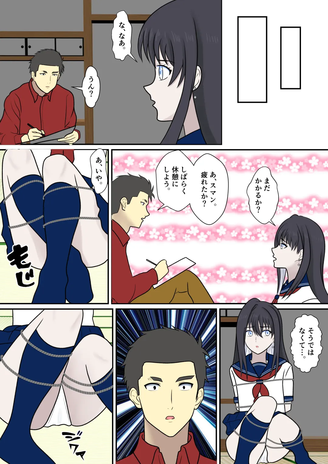 [Nakamura Syumitto] Yuki Onna no Kinbaku Kozukuri Daisakusen Fhentai - Page 8