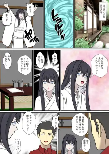 [Nakamura Syumitto] Yuki Onna no Kinbaku Kozukuri Daisakusen Fhentai - Page 2