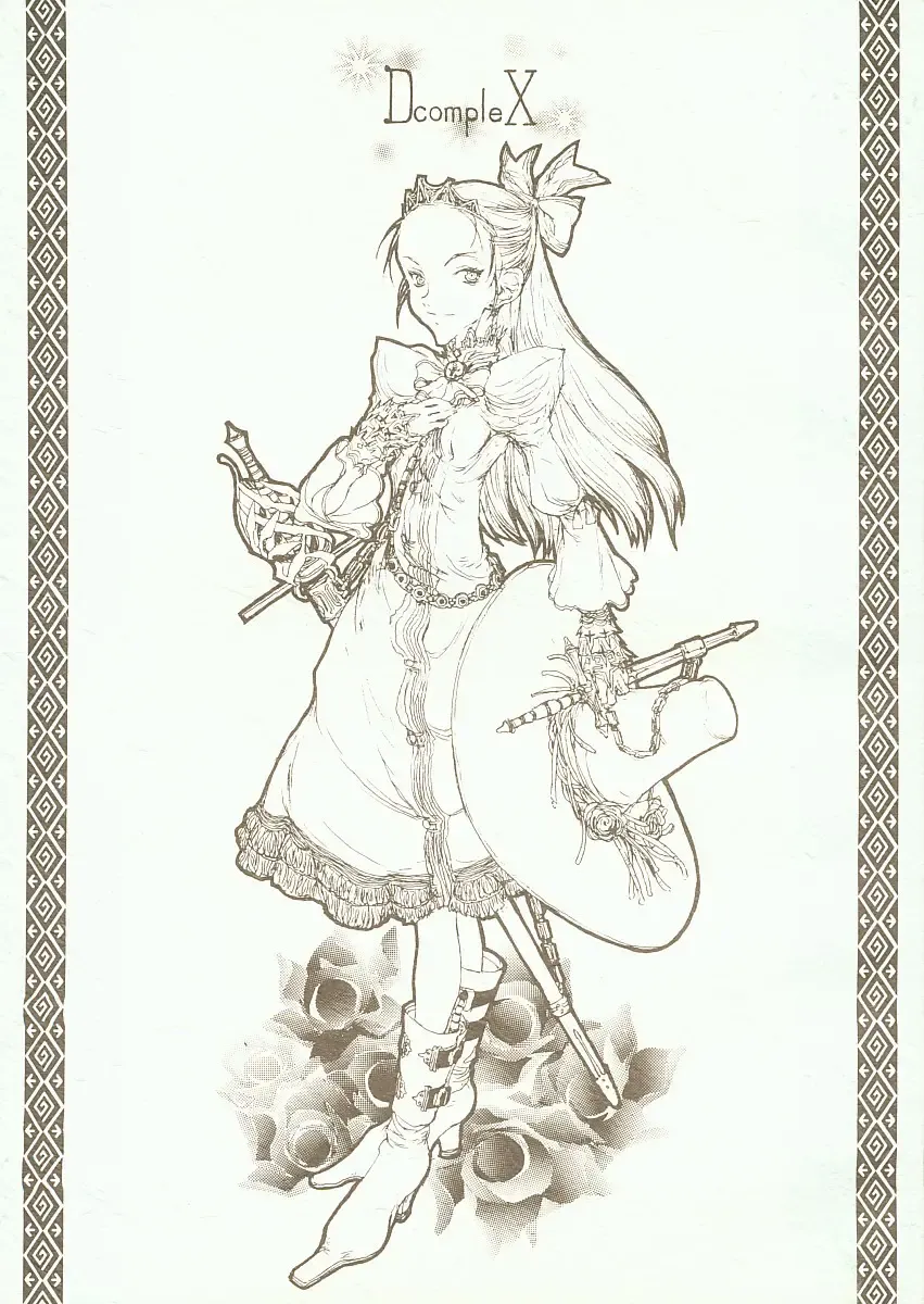 [Raita] DcompleX Fhentai - Page 1