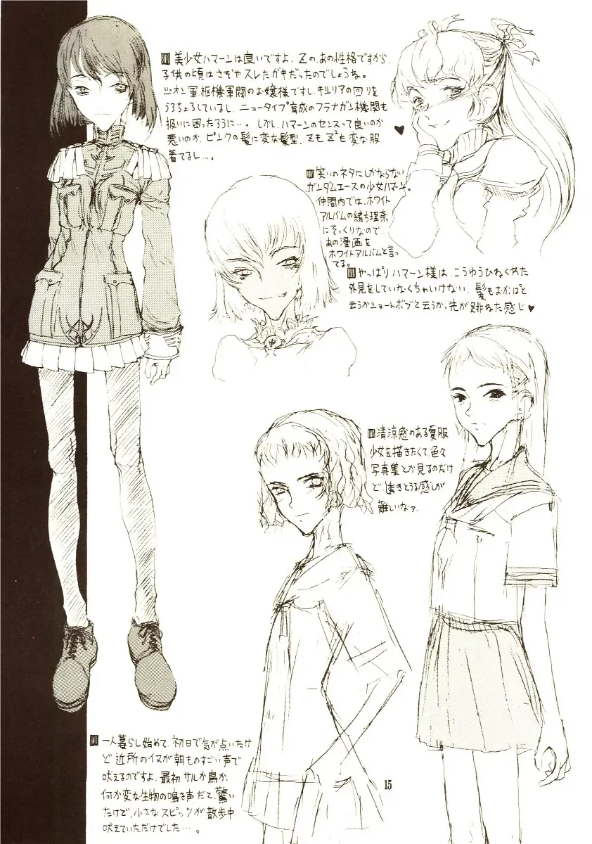 [Raita] DcompleX Fhentai - Page 14