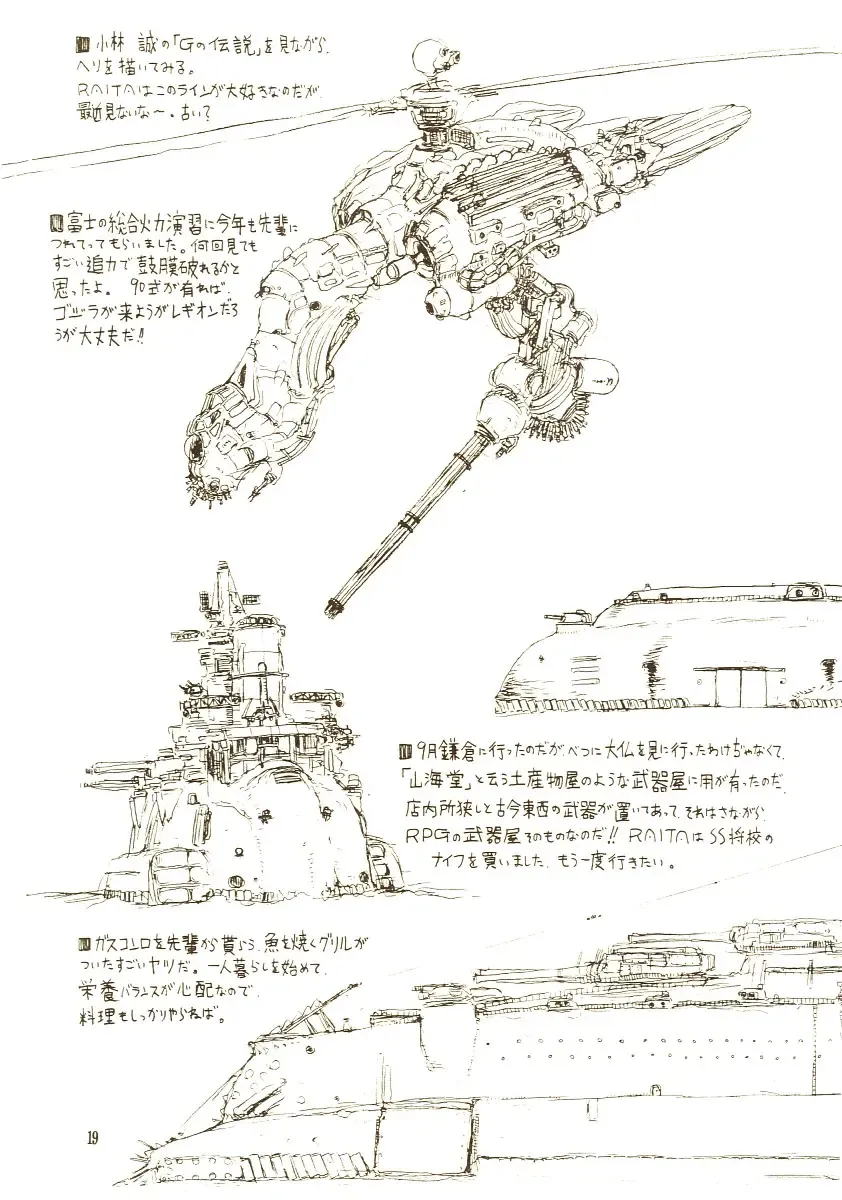 [Raita] DcompleX Fhentai - Page 18