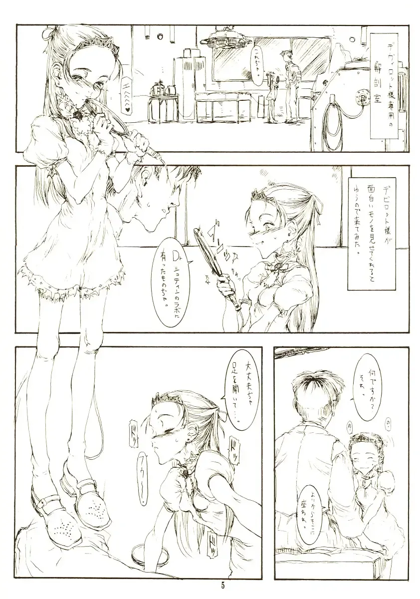 [Raita] DcompleX Fhentai - Page 4