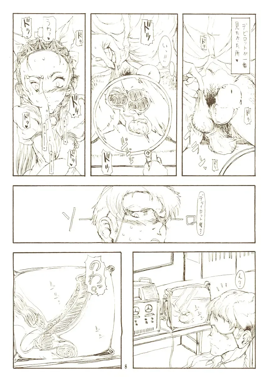 [Raita] DcompleX Fhentai - Page 7