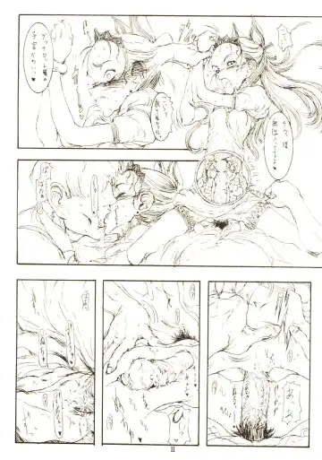 [Raita] DcompleX Fhentai - Page 10