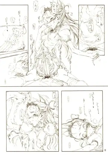 [Raita] DcompleX Fhentai - Page 11