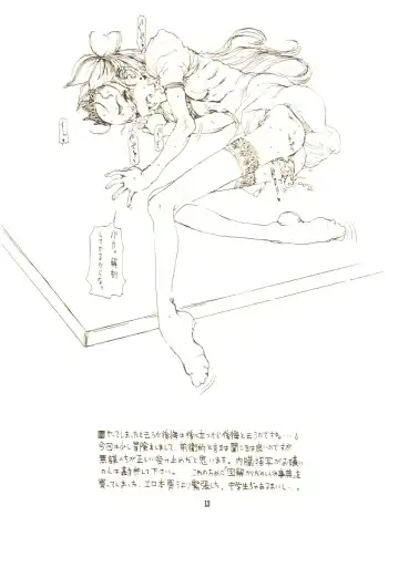 [Raita] DcompleX Fhentai - Page 12