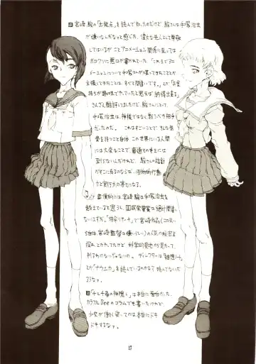 [Raita] DcompleX Fhentai - Page 16