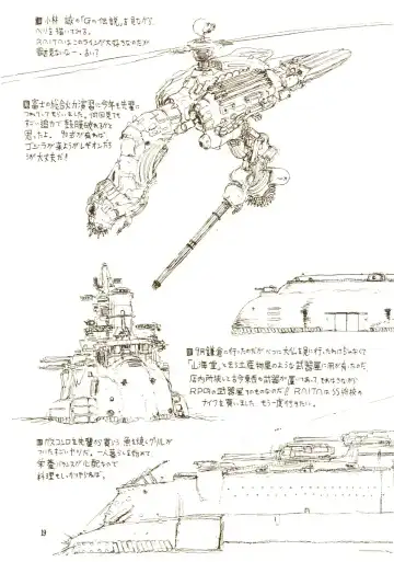 [Raita] DcompleX Fhentai - Page 18