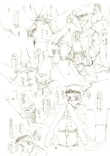 [Raita] DcompleX Fhentai - Page 21