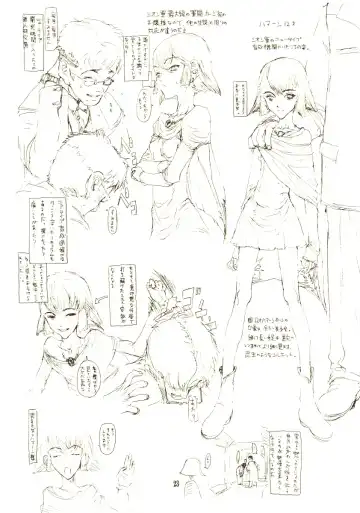 [Raita] DcompleX Fhentai - Page 22