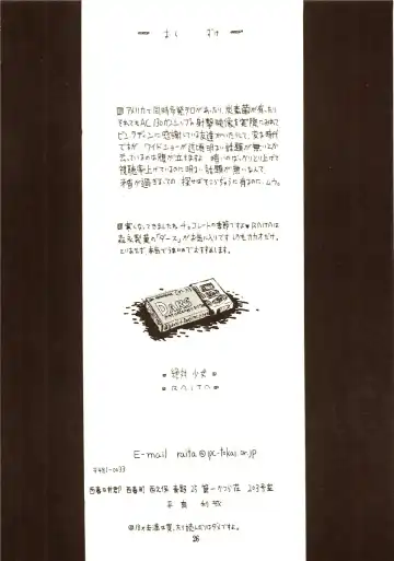 [Raita] DcompleX Fhentai - Page 25