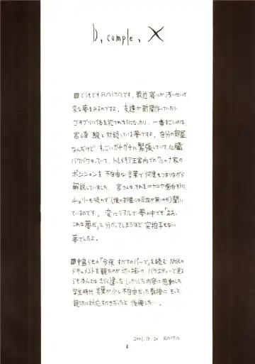 [Raita] DcompleX Fhentai - Page 3