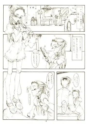 [Raita] DcompleX Fhentai - Page 4