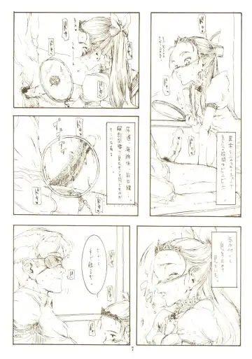 [Raita] DcompleX Fhentai - Page 6