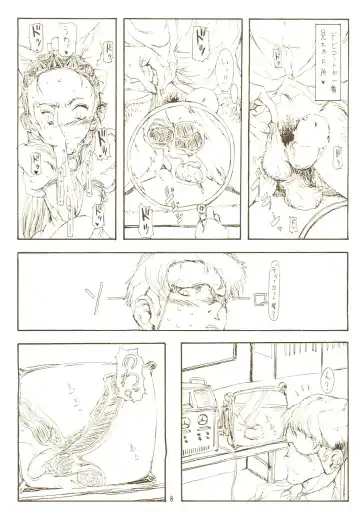 [Raita] DcompleX Fhentai - Page 7