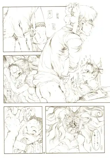 [Raita] DcompleX Fhentai - Page 9