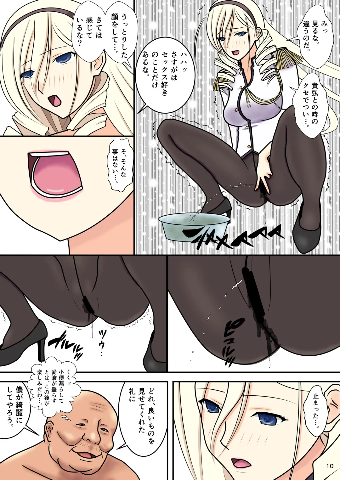 [Nakamura Syumitto] Higyaku no Celia Fhentai - Page 12