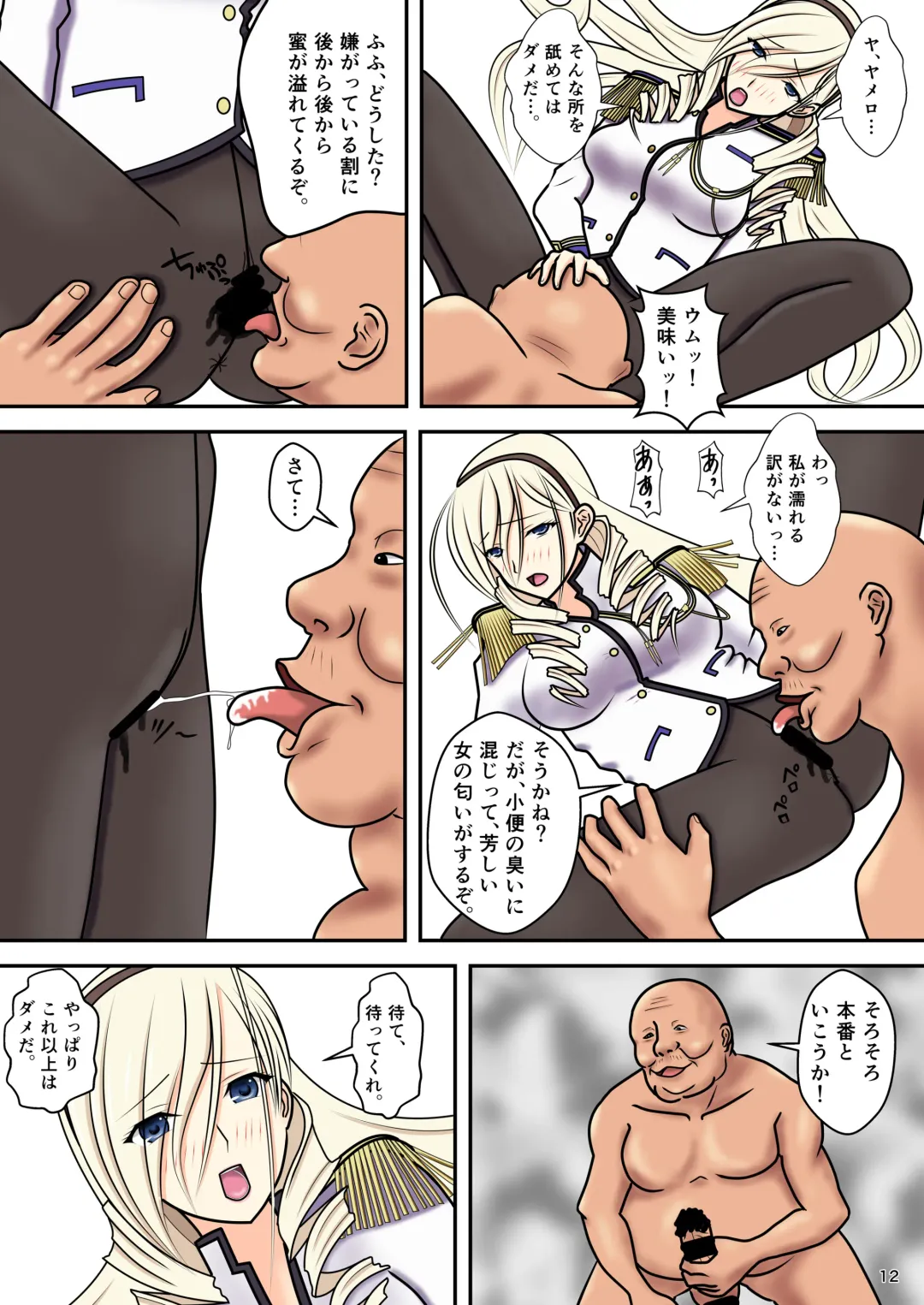 [Nakamura Syumitto] Higyaku no Celia Fhentai - Page 14