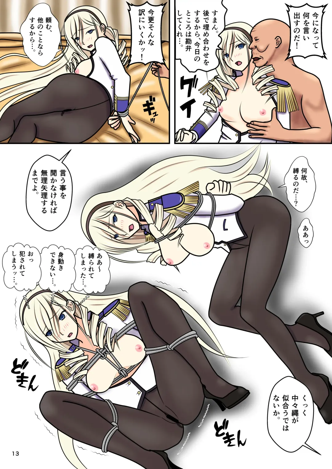 [Nakamura Syumitto] Higyaku no Celia Fhentai - Page 15