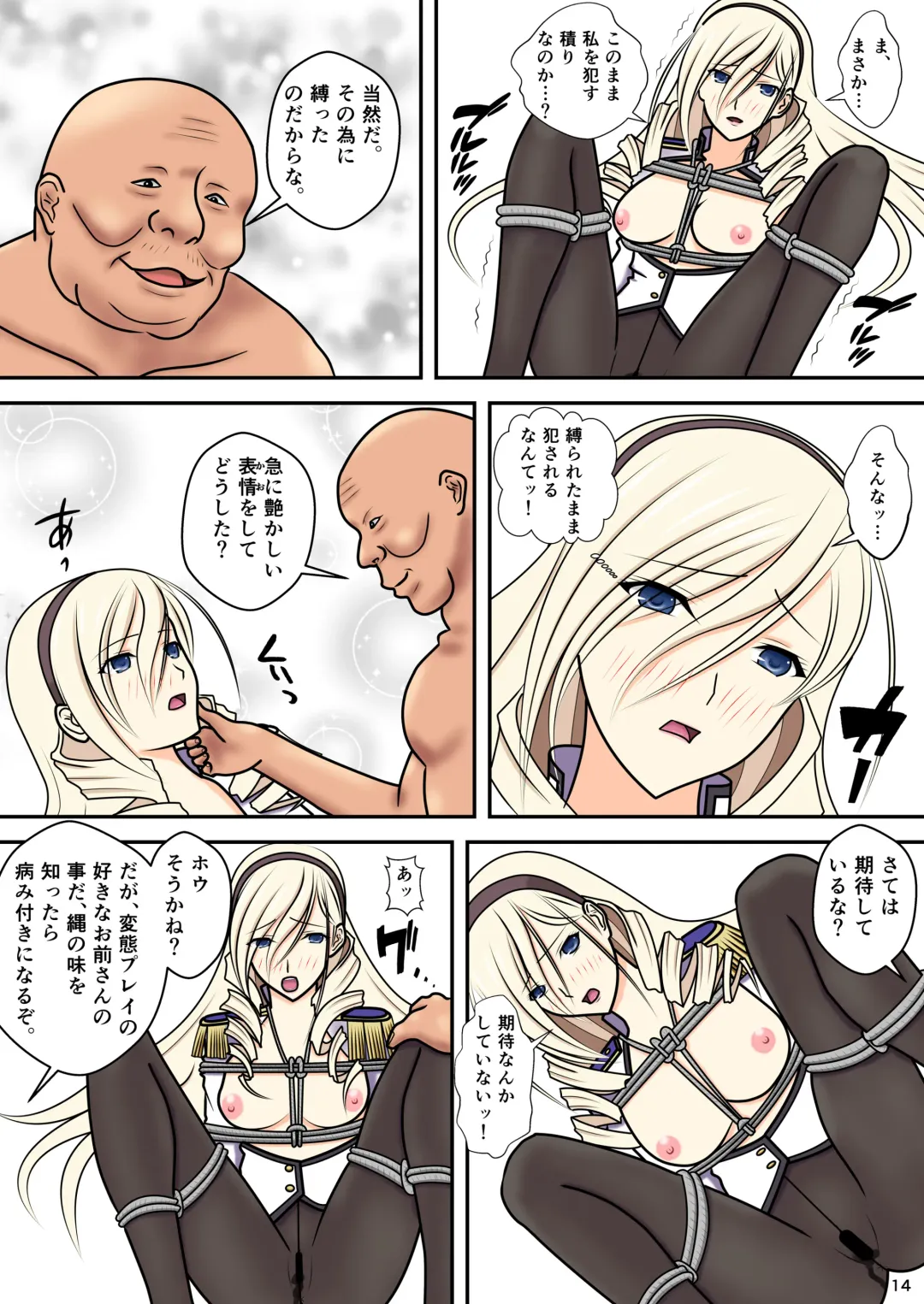 [Nakamura Syumitto] Higyaku no Celia Fhentai - Page 16