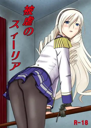 Read [Nakamura Syumitto] Higyaku no Celia - Fhentai