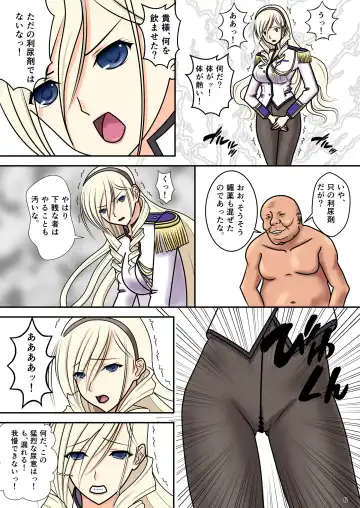 [Nakamura Syumitto] Higyaku no Celia Fhentai - Page 8