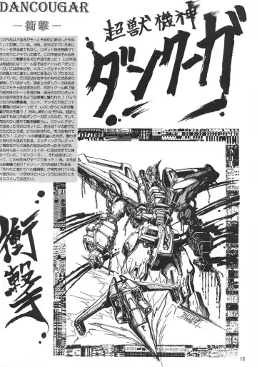 [Aoki Reimu] Rakugaki Trap Megamix Alpha Fhentai - Page 12