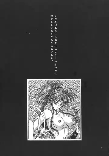 [Aoki Reimu] Rakugaki Trap Megamix Alpha Fhentai - Page 2