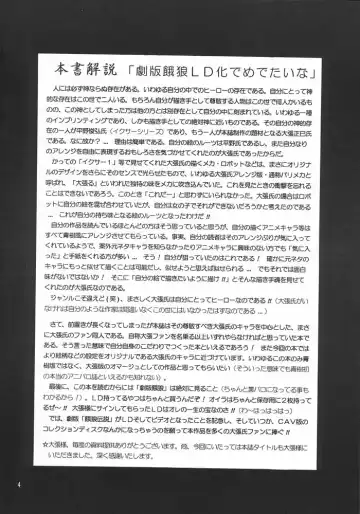 [Aoki Reimu] Rakugaki Trap Megamix Alpha Fhentai - Page 3