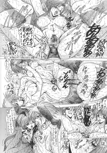 [Aoki Reimu] Rakugaki Trap Megamix Alpha Fhentai - Page 31