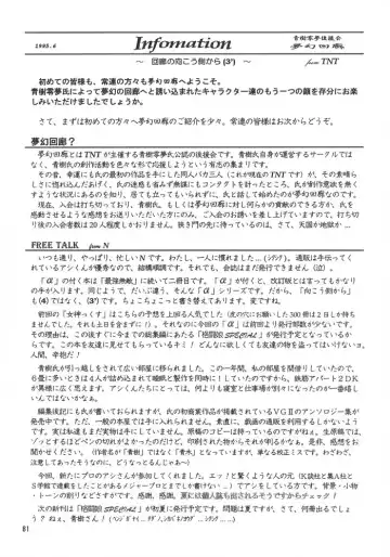 [Aoki Reimu] Rakugaki Trap Megamix Alpha Fhentai - Page 80