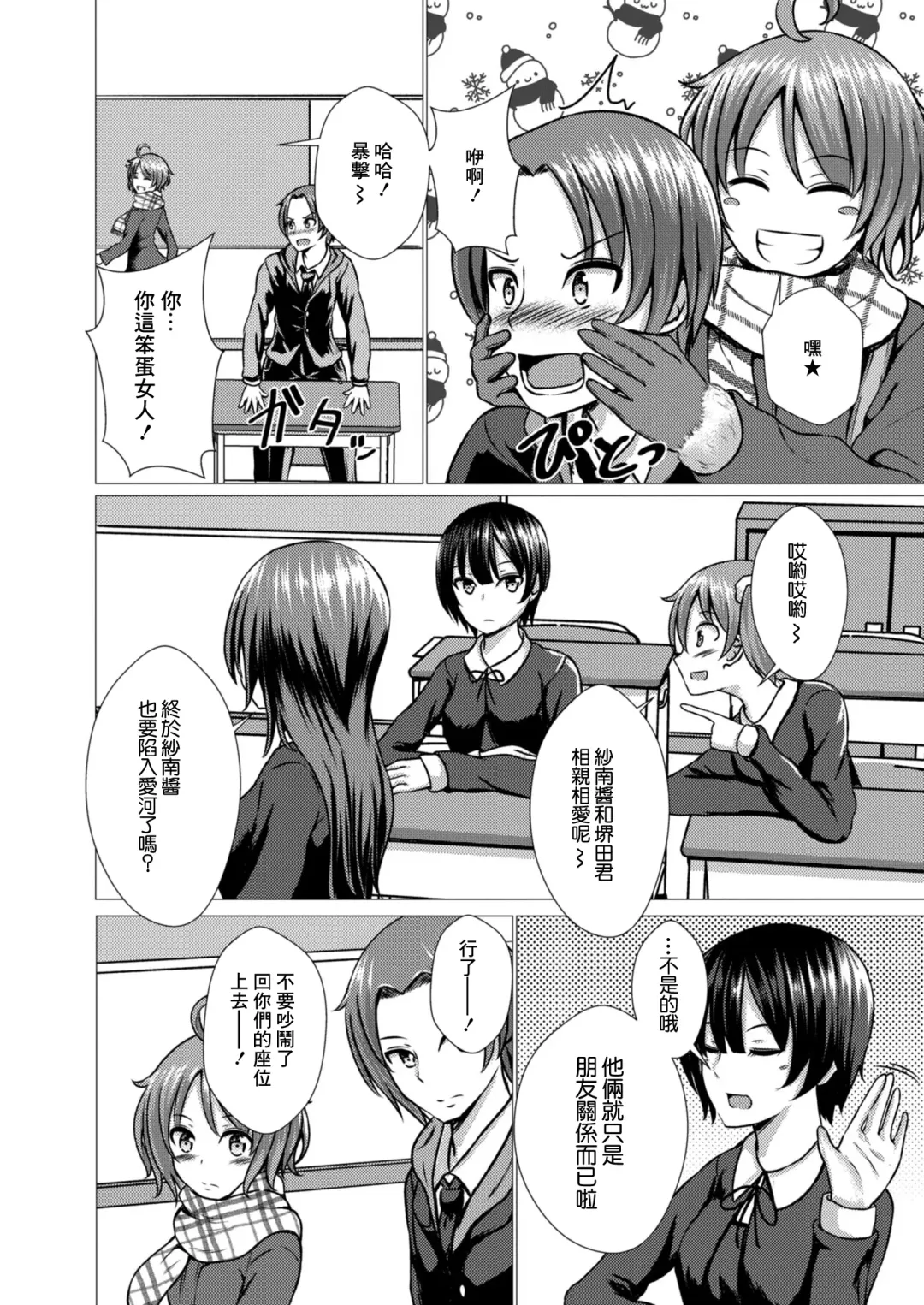 [Takamichi] Watashi no Suki na Hito Fhentai - Page 2