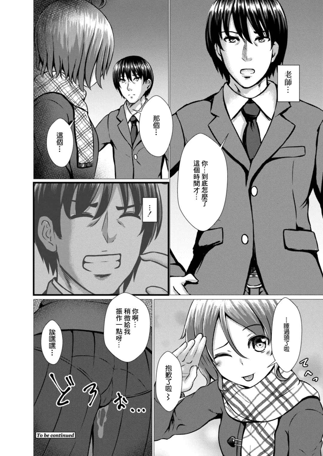 [Takamichi] Watashi no Suki na Hito Fhentai - Page 26