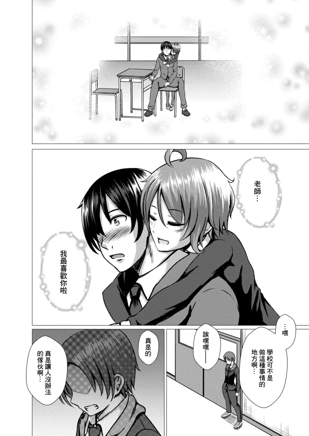 [Takamichi] Watashi no Suki na Hito Fhentai - Page 6