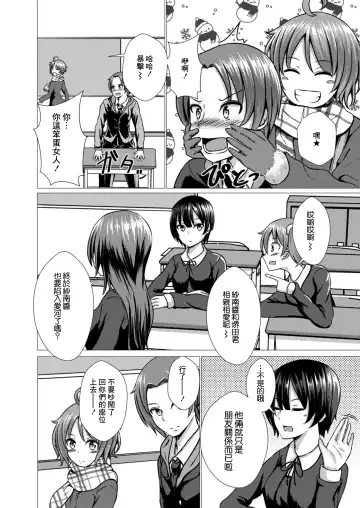 [Takamichi] Watashi no Suki na Hito Fhentai - Page 2