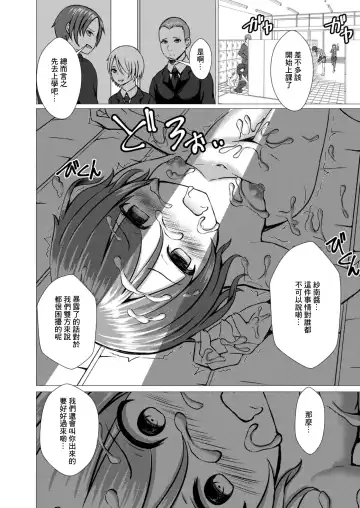 [Takamichi] Watashi no Suki na Hito Fhentai - Page 24