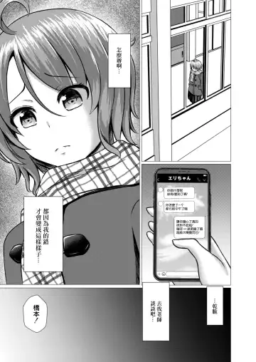 [Takamichi] Watashi no Suki na Hito Fhentai - Page 25