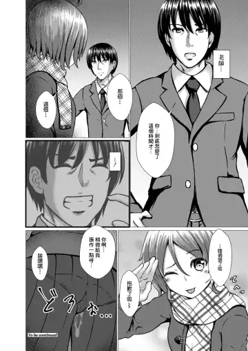 [Takamichi] Watashi no Suki na Hito Fhentai - Page 26