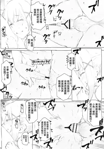 [Ryuuta] Ku... Koro Fhentai - Page 13