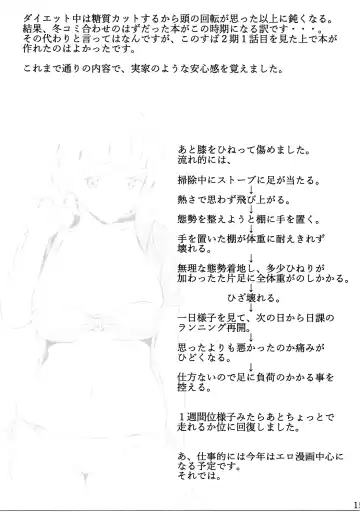 [Ryuuta] Ku... Koro Fhentai - Page 16