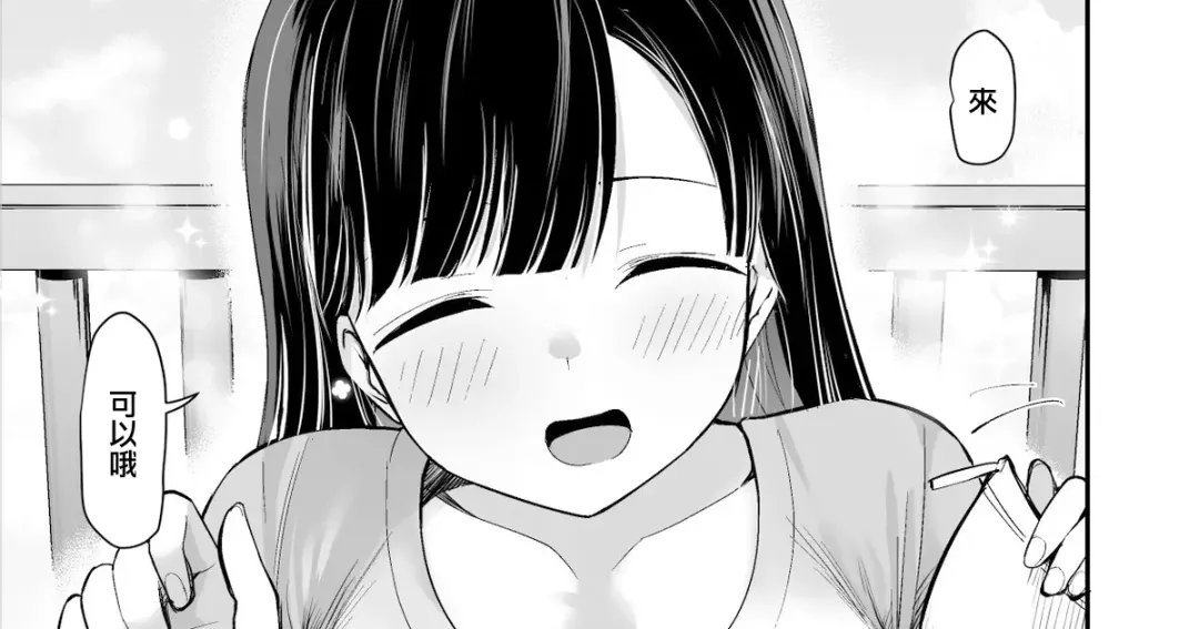 [B-ginga] Ooya-san ni S Nemuri Smapho de Yachin Menjo to H na Onegai Fhentai - Page 1